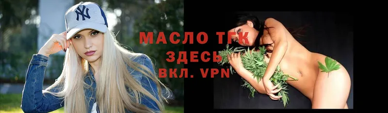 гидра зеркало  Топки  Дистиллят ТГК гашишное масло 